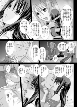 Page 24 of あんただけのものだから。