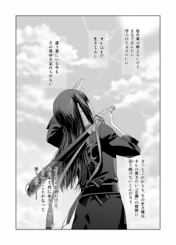 Page 39 of あんただけのものだから。