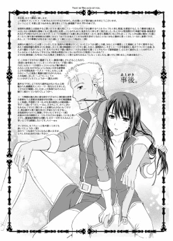 Page 44 of あんただけのものだから。