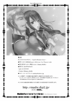 Page 47 of あんただけのものだから。