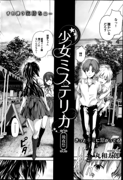 Page 26 of Shoujo Misuterika ch. 1-2