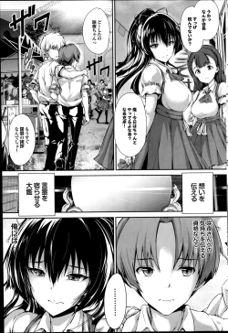 Page 27 of Shoujo Misuterika ch. 1-2