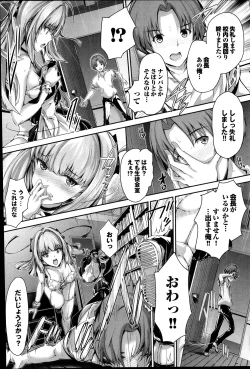 Page 3 of Shoujo Misuterika ch. 1-2