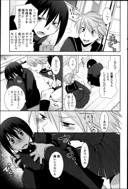 Page 15 of Torikahebaya ch. 1-2