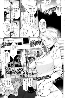 Page 21 of Torikahebaya ch. 1-2