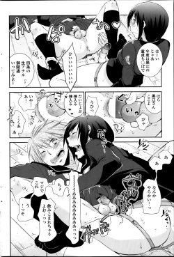 Page 28 of Torikahebaya ch. 1-2