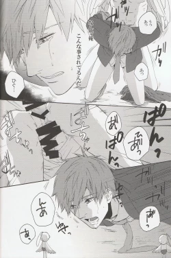 Page 13 of Furikaereba Iwatobi-chan