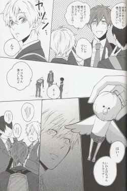Page 16 of Furikaereba Iwatobi-chan