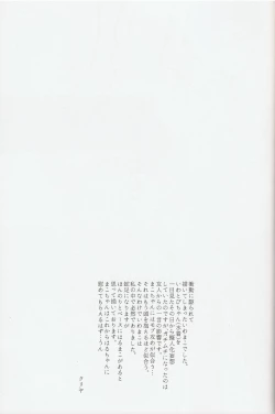 Page 18 of Furikaereba Iwatobi-chan