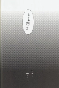 Page 21 of Furikaereba Iwatobi-chan