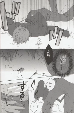 Page 9 of Furikaereba Iwatobi-chan