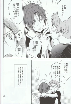 Page 15 of Nitori-kun no Mousou Nikki