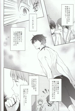 Page 17 of Nitori-kun no Mousou Nikki