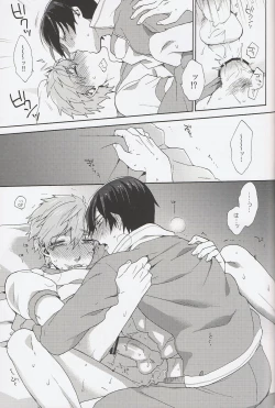 Page 18 of Kimi shika Shiranai