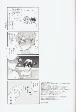 Page 20 of Kimi shika Shiranai