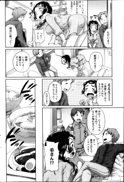 Page 72 of Uramekun Ch.1-5