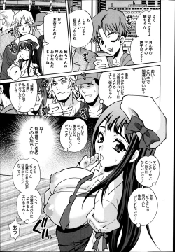Page 111 of Manga Bangaichi 2014-03