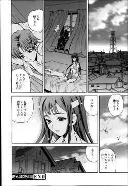 Page 120 of Manga Bangaichi 2014-03