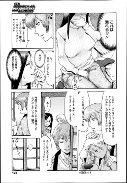 Page 127 of Manga Bangaichi 2014-03