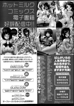 Page 145 of Manga Bangaichi 2014-03