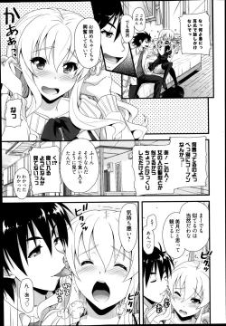 Page 175 of Manga Bangaichi 2014-03