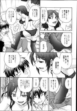 Page 193 of Manga Bangaichi 2014-03