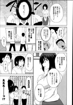 Page 211 of Manga Bangaichi 2014-03