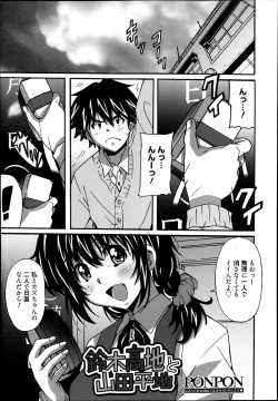 Page 225 of Manga Bangaichi 2014-03