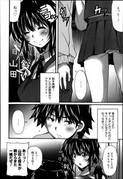 Page 226 of Manga Bangaichi 2014-03