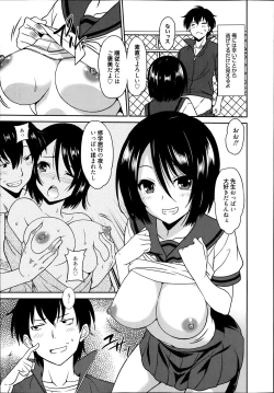 Page 25 of Manga Bangaichi 2014-03