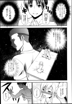 Page 267 of Manga Bangaichi 2014-03
