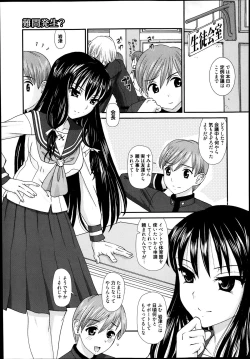 Page 277 of Manga Bangaichi 2014-03