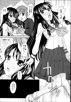 Page 285 of Manga Bangaichi 2014-03