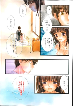 Page 335 of Manga Bangaichi 2014-03