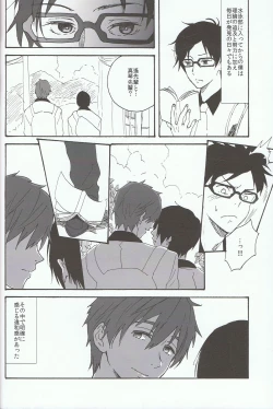Page 3 of Yasashii Senpai
