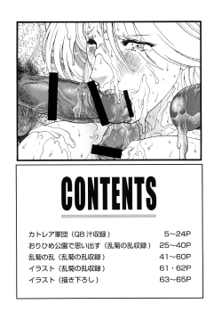 Page 4 of Chichi Shiru