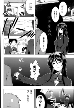 Page 128 of COMIC Anthurium 010 2014-02