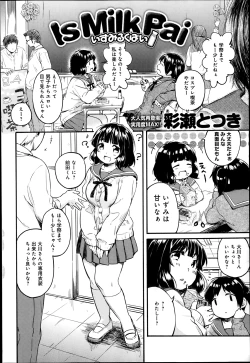 Page 16 of COMIC Anthurium 010 2014-02