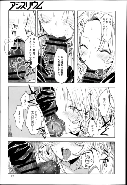 Page 181 of COMIC Anthurium 010 2014-02