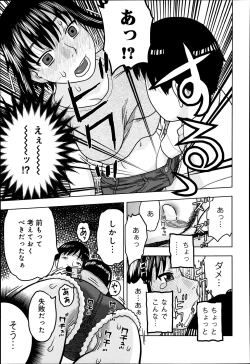 Page 355 of COMIC Anthurium 010 2014-02