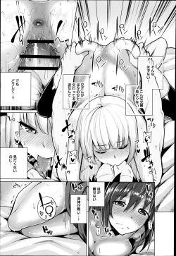 Page 91 of COMIC Anthurium 010 2014-02