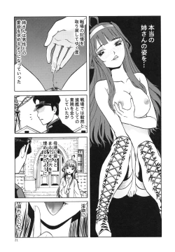 Page 21 of Hitozuma Kongou