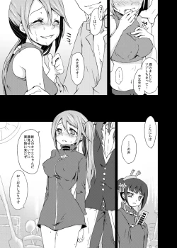 Page 21 of punishment