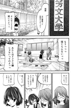 Page 107 of Love Chu Vol. 3 Joshidaisei Collection