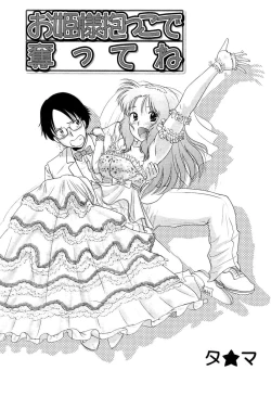 Page 122 of Love Chu Vol. 3 Joshidaisei Collection