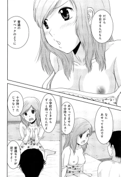 Page 132 of Love Chu Vol. 3 Joshidaisei Collection