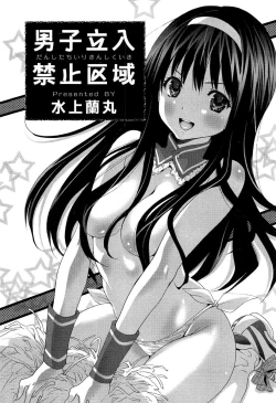 Page 16 of Love Chu Vol. 3 Joshidaisei Collection