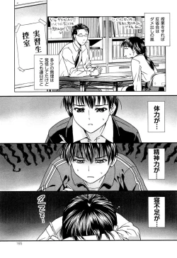 Page 175 of Love Chu Vol. 3 Joshidaisei Collection