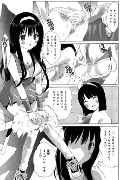 Page 17 of Love Chu Vol. 3 Joshidaisei Collection