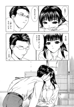 Page 185 of Love Chu Vol. 3 Joshidaisei Collection